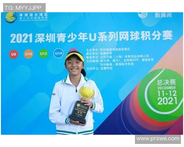 深圳网球队个人能力分析与表现评估研究报告